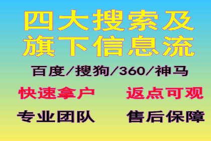 竞价推广开户的五大要点：成功企业的共同选择