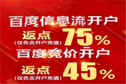 某企业sem竞价开户的全程记录与经验总结